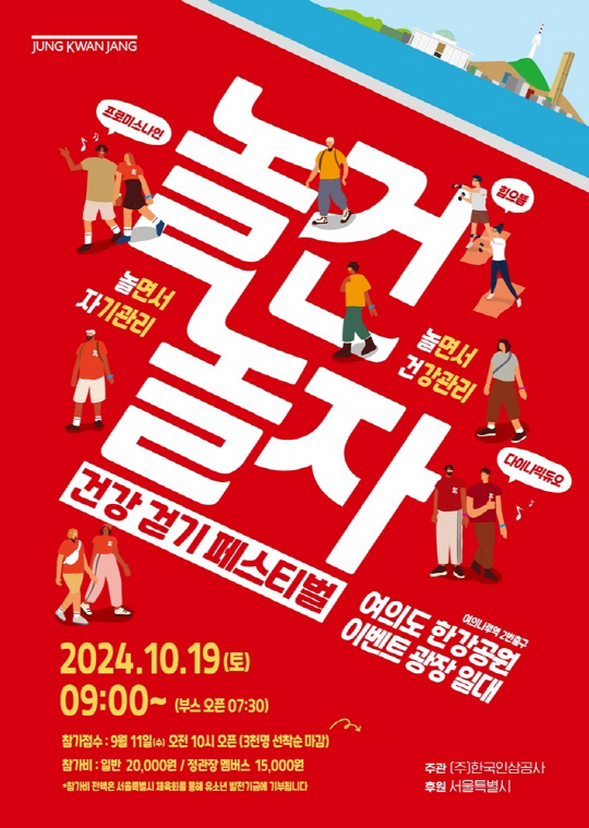 정관장 제공